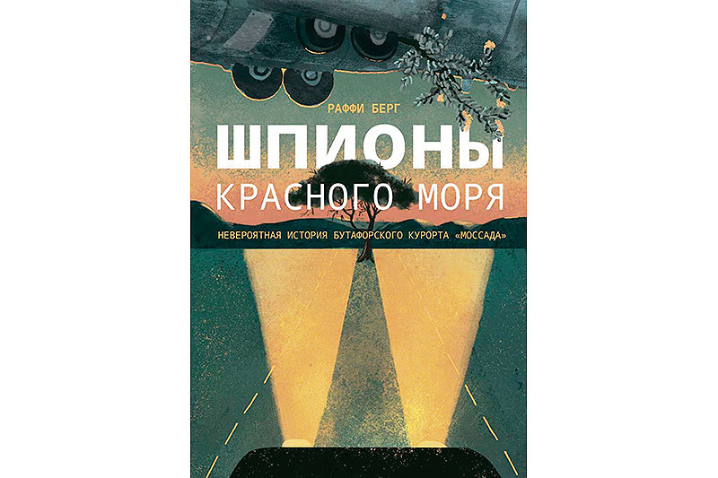 /upload/iblock/9e2/SHpiony_Krasnogo_morya.jpg
