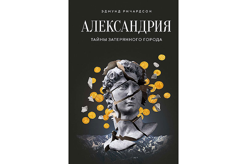 /upload/iblock/b14/Aleksandriya.jpg