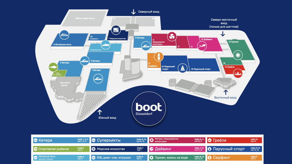 Схема выставки Boot 2026
